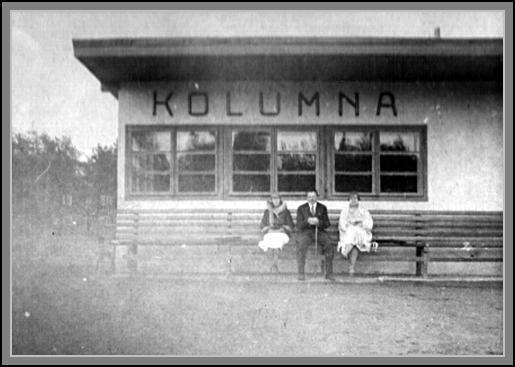 fot. Archiwum Stowarzyszenia "Las Kolumna". Własność rodziny Modrzejewskich
Budynek dworca kolejowego w Kolumnie - pierwotna jego wersja. Zdjęcie powstało w latach 30.
Widok od strony torów.
Archiwum Stowarzyszenia "Las Kolumna". Własność rodziny Modrzejewskich. Obraz